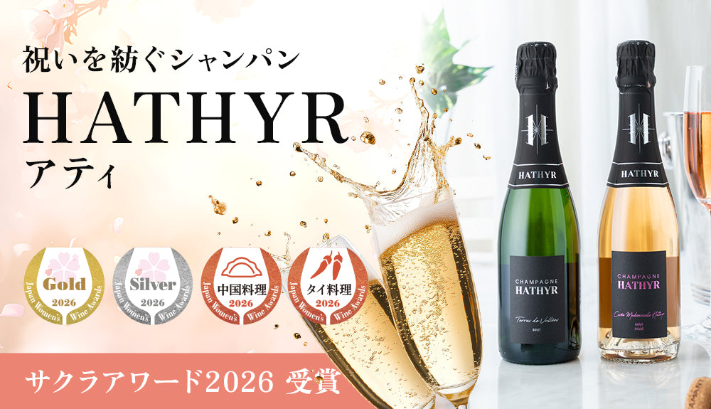 第13回サクラアワード2026で金賞・銀賞・ペアリング賞（2部門）を受賞！