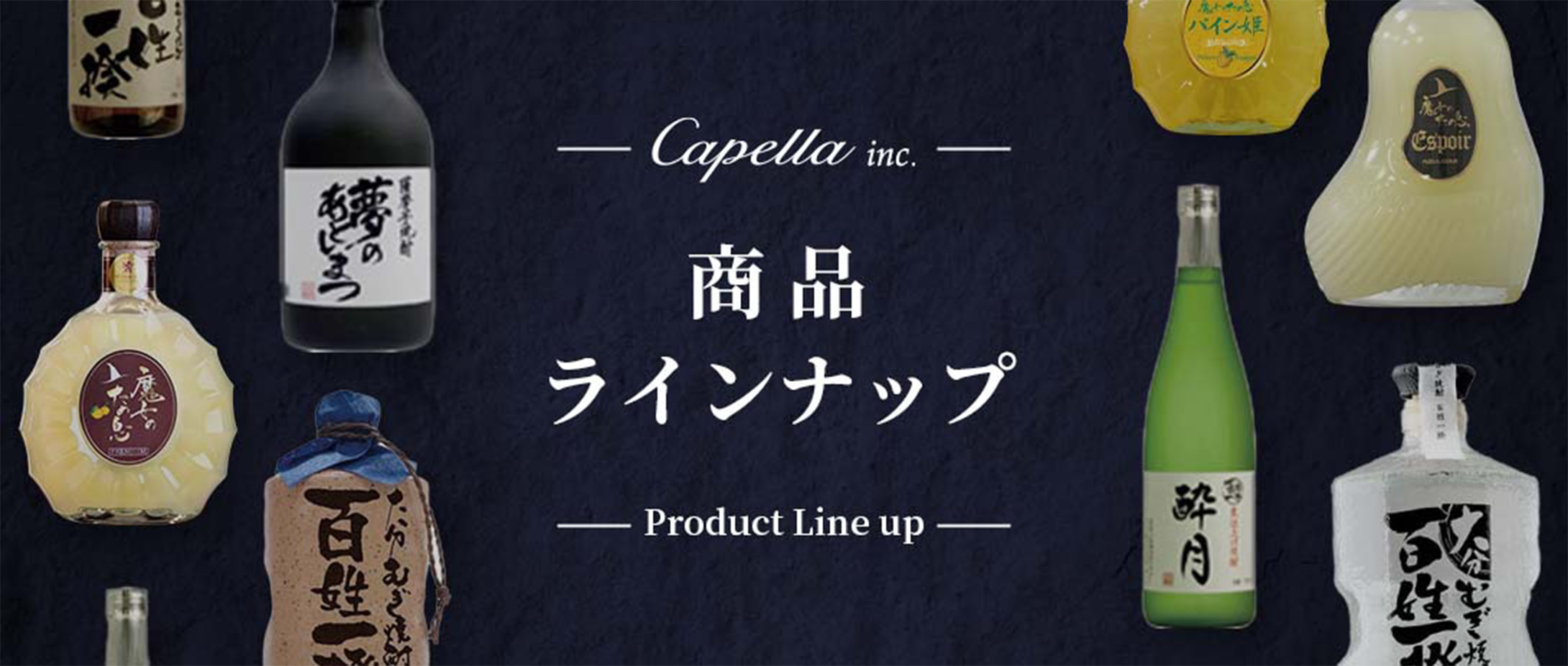 Capella-inc. / TOPページ