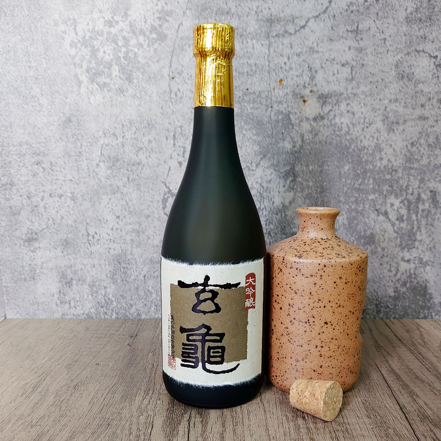 大吟醸 玄亀（720ml）+ミニボトル（360ml）