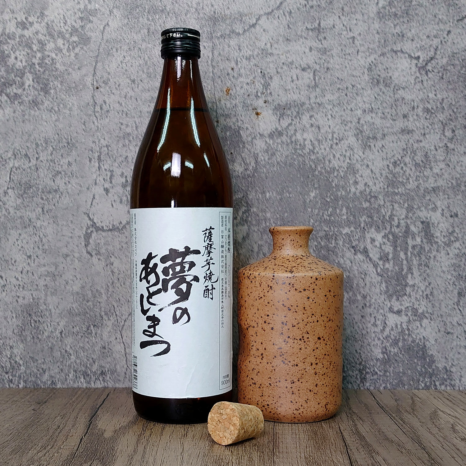 芋焼酎 夢のあとしまつ（900ml）+ミニボトル（360ml）